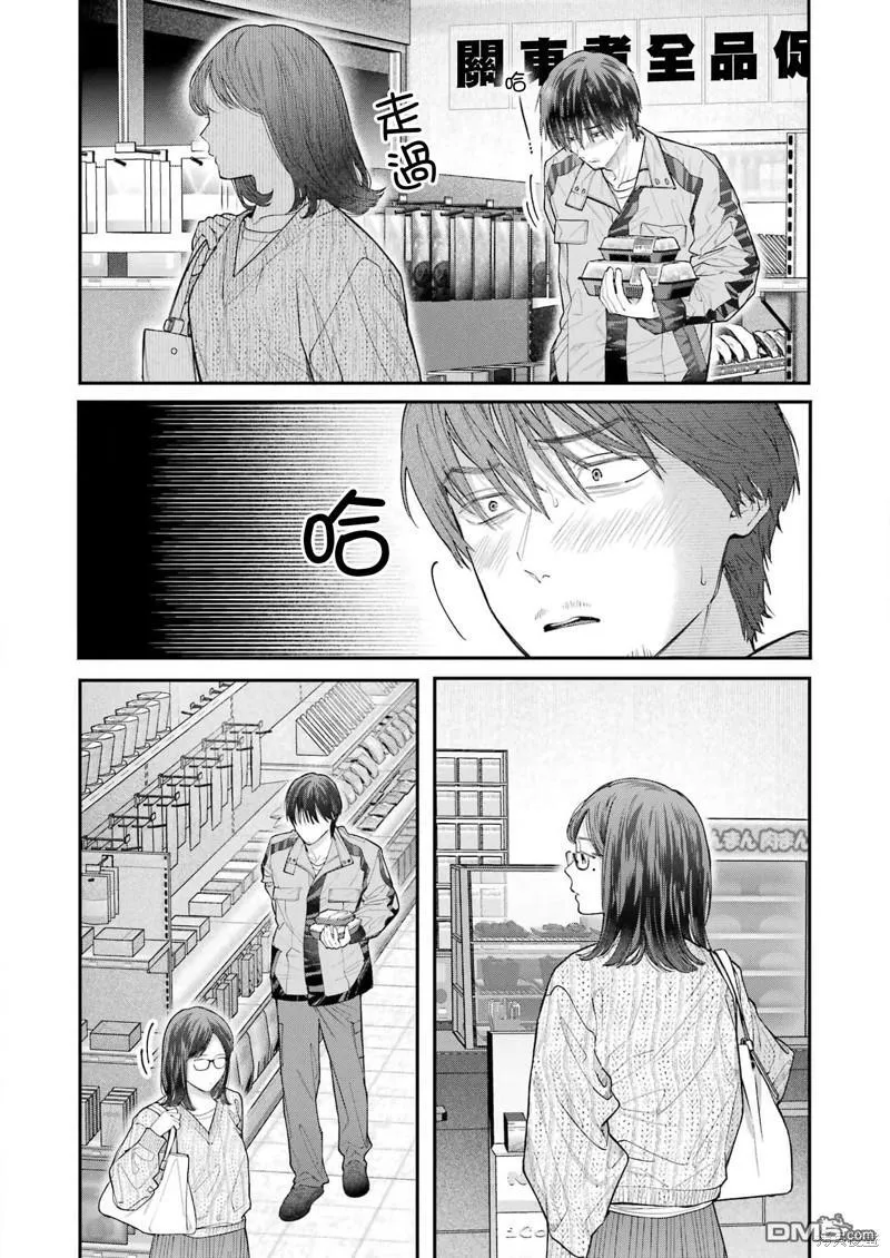 第29话 第8页
