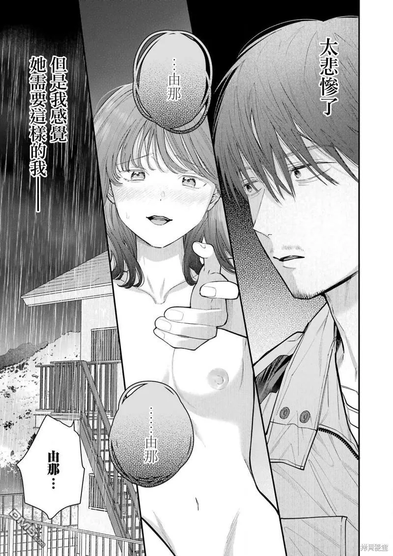 第29话 第9页