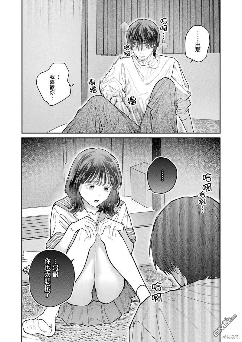 第29话 第10页