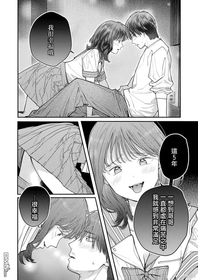 第29话 第12页