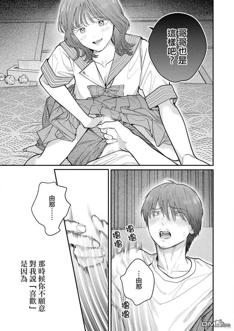 第29话 第13页