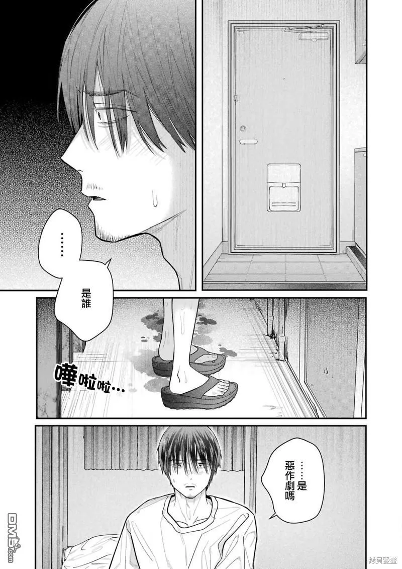 第29话 第17页