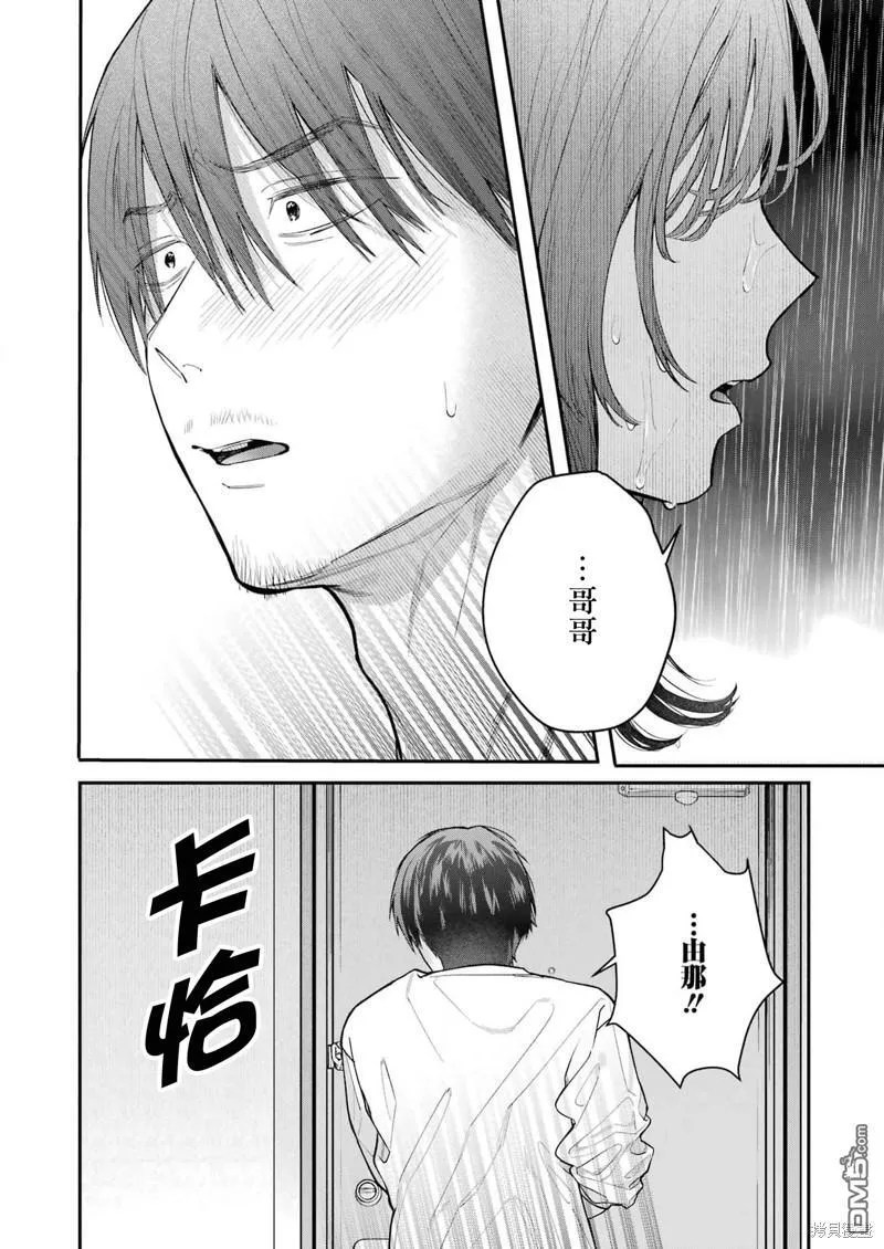 第29话 第18页