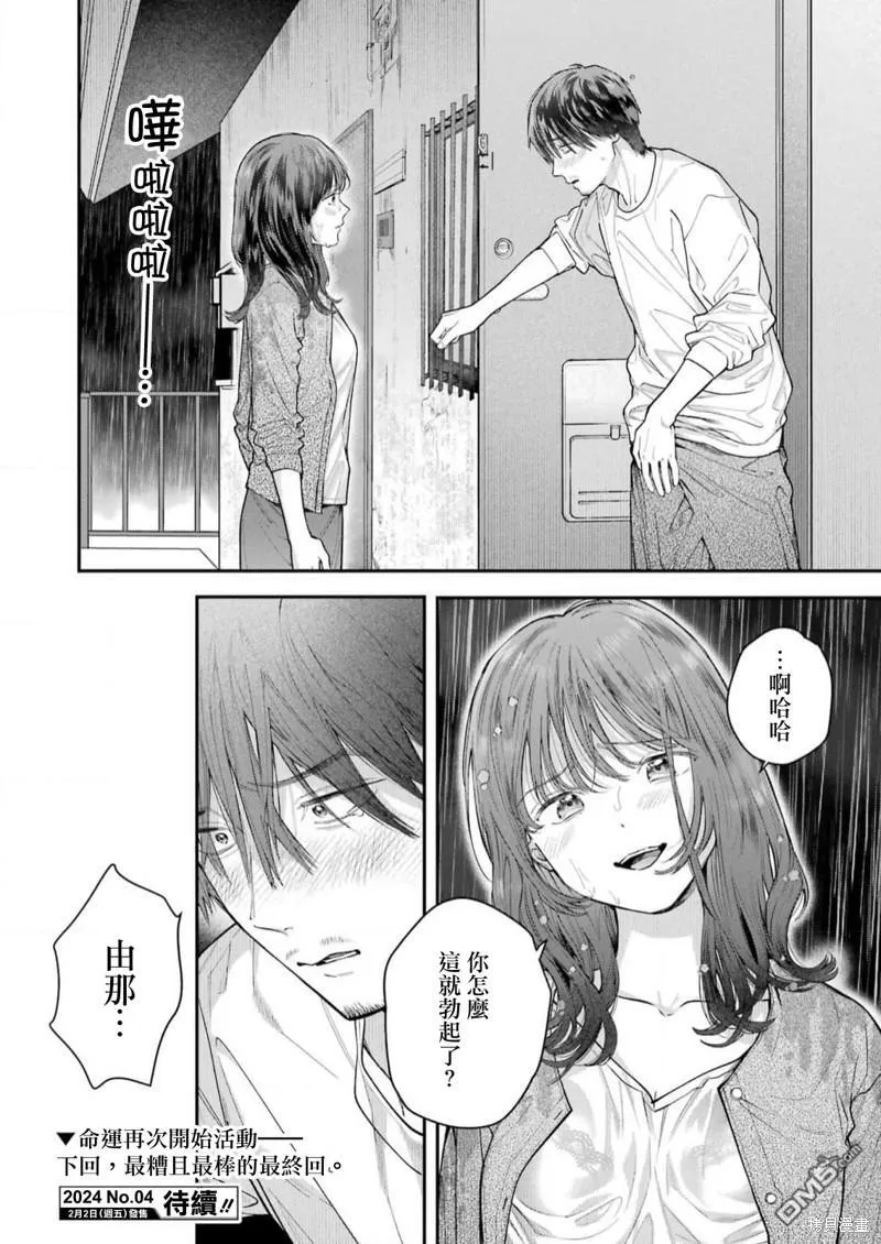 第29话 第20页