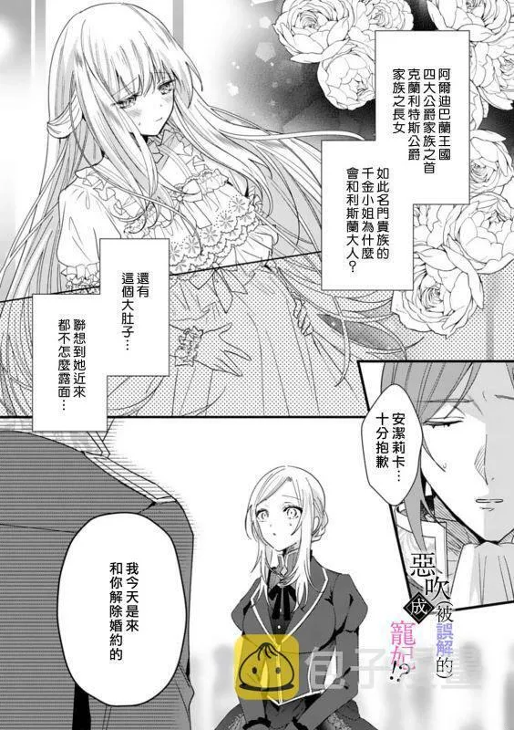 第01话 第8页