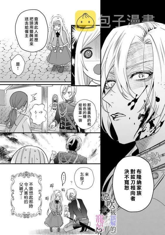 第01话 第17页