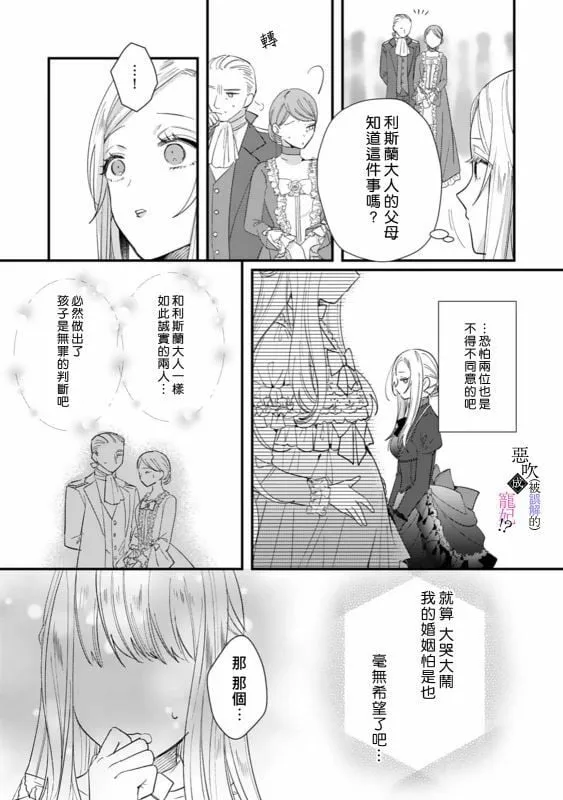 第01话 第23页