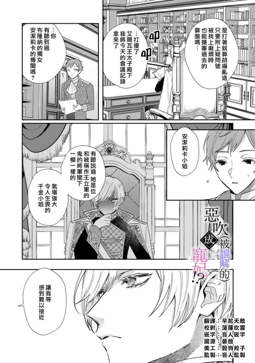 第02话 第3页