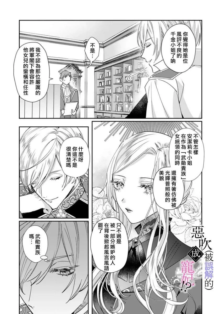 第02话 第4页