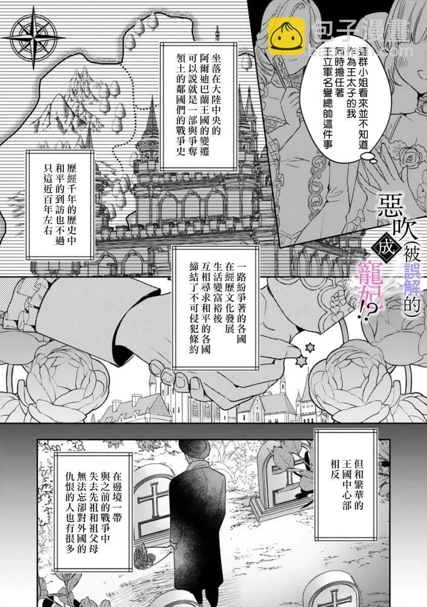 第02话 第6页