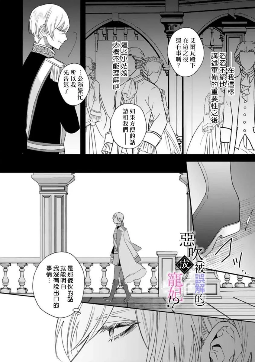 第02话 第7页