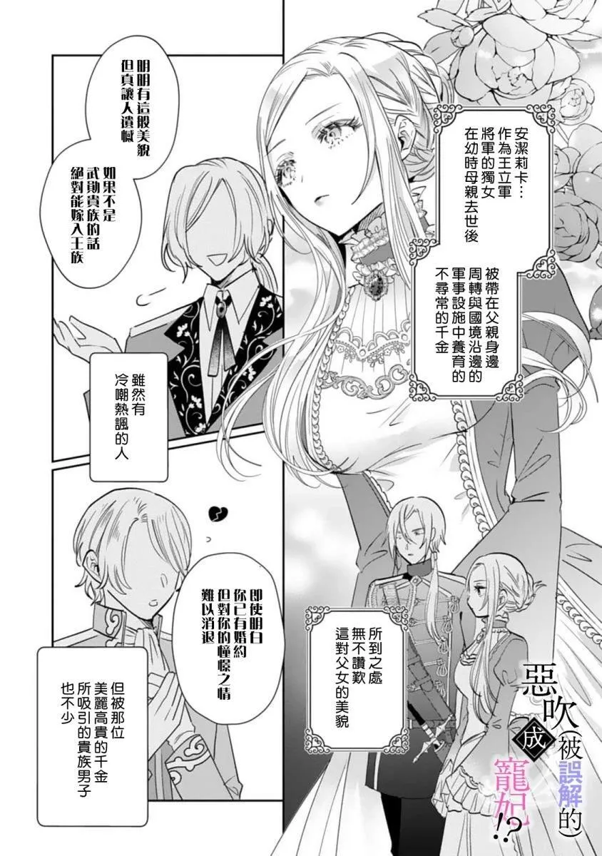 第02话 第8页