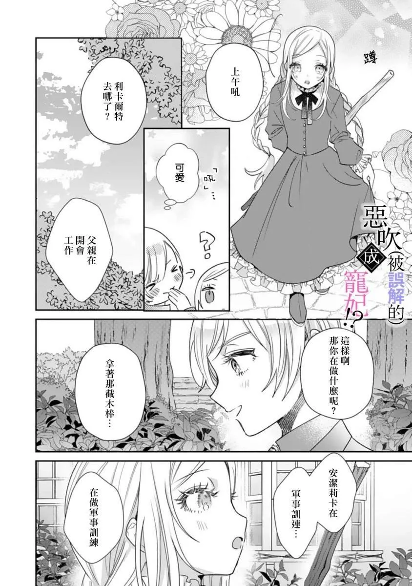 第02话 第12页