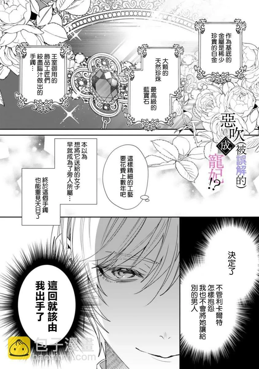 第02话 第20页