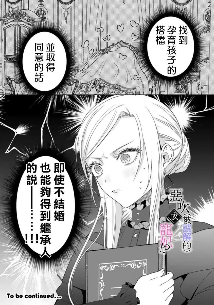 第02话 第26页