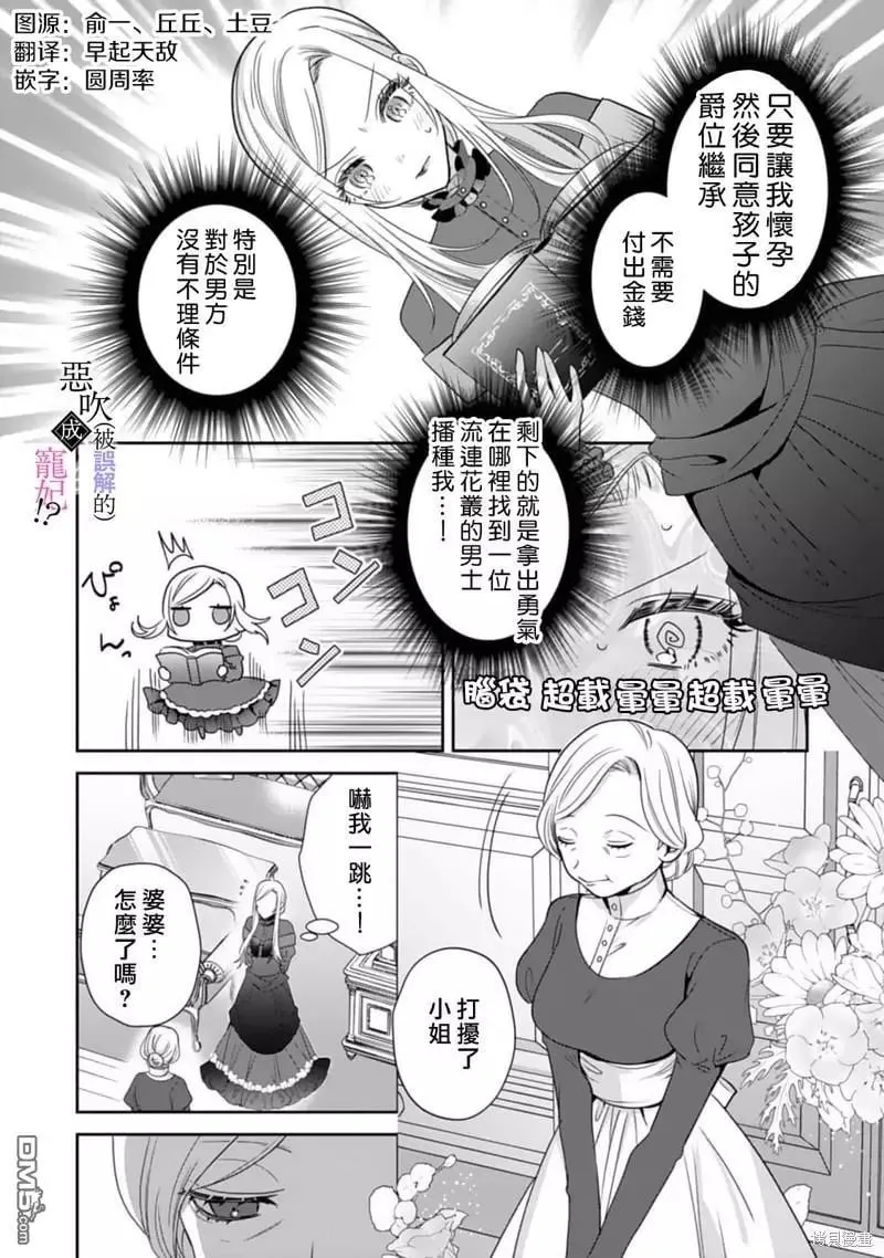 第3话 第2页