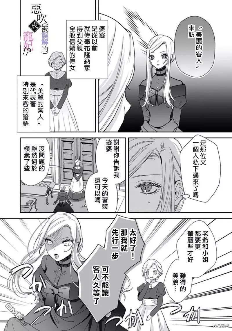 第3话 第3页