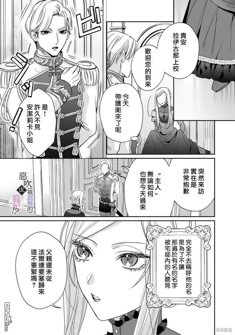 第3话 第4页