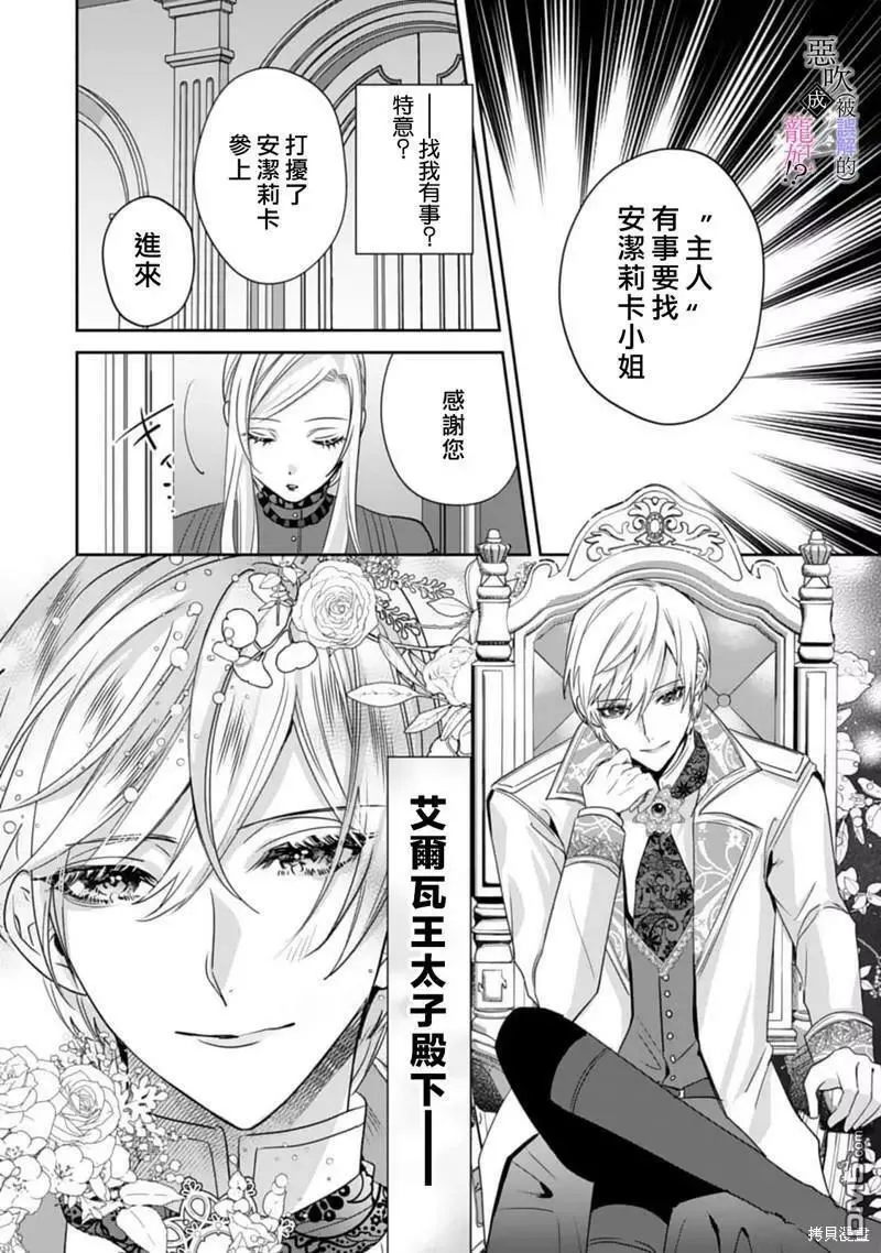 第3话 第5页