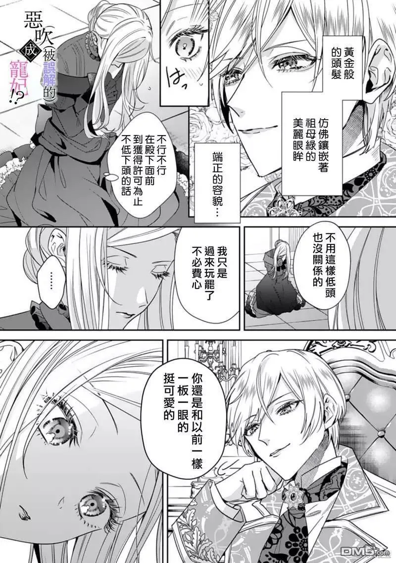 第3话 第6页