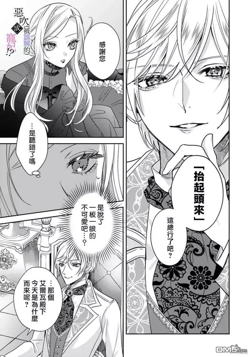 第3话 第7页