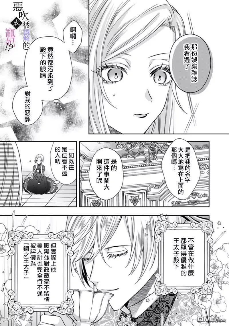 第3话 第8页