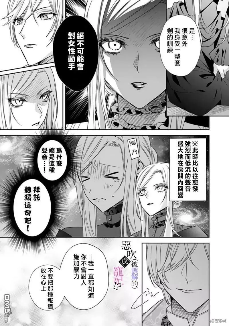 第3话 第9页