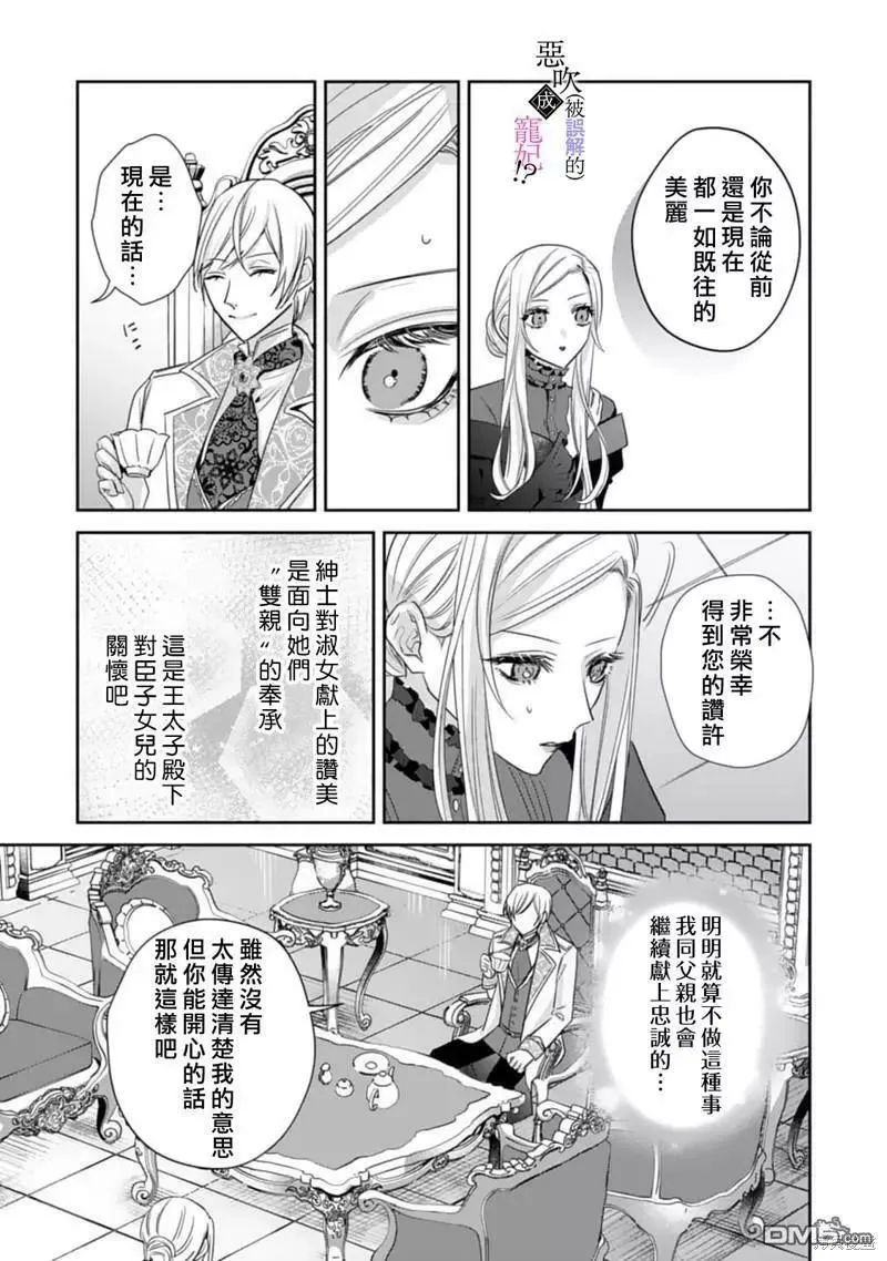 第3话 第10页