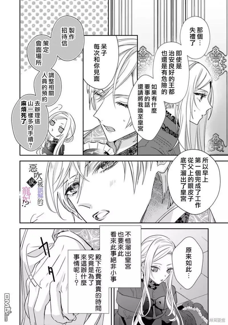 第3话 第11页