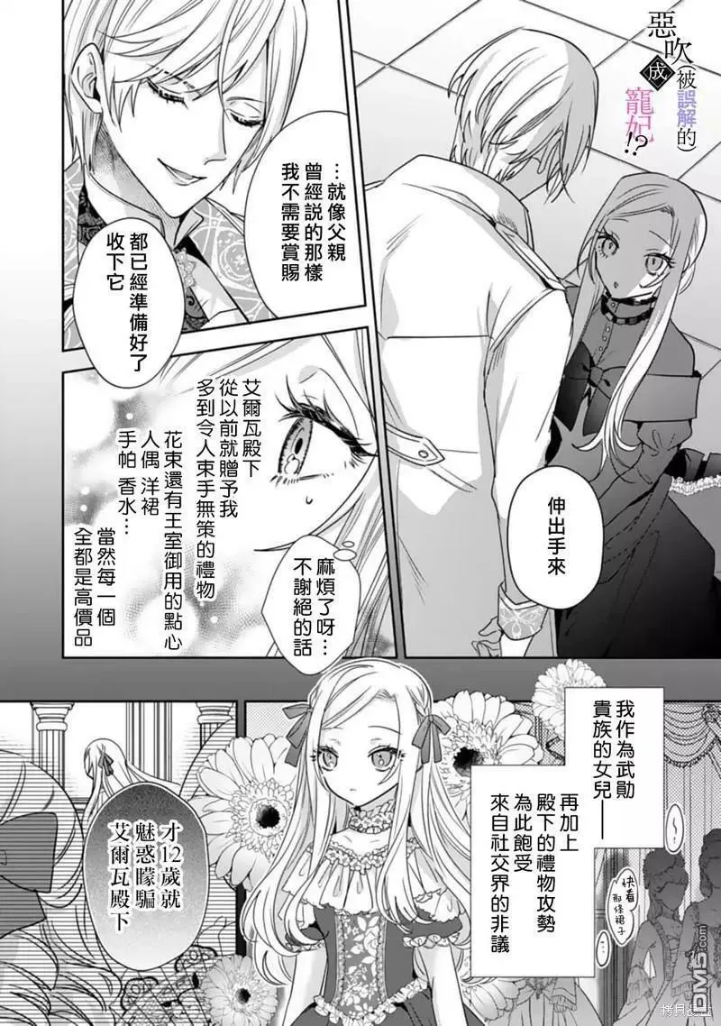第3话 第12页