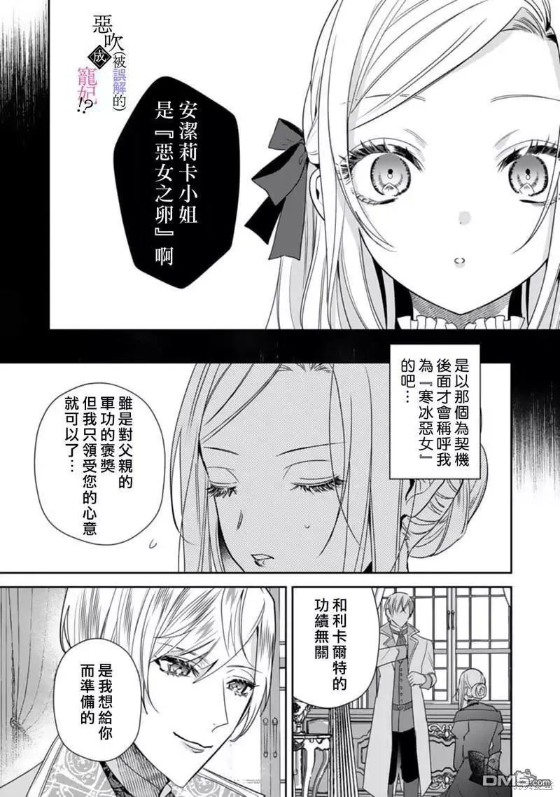 第3话 第13页