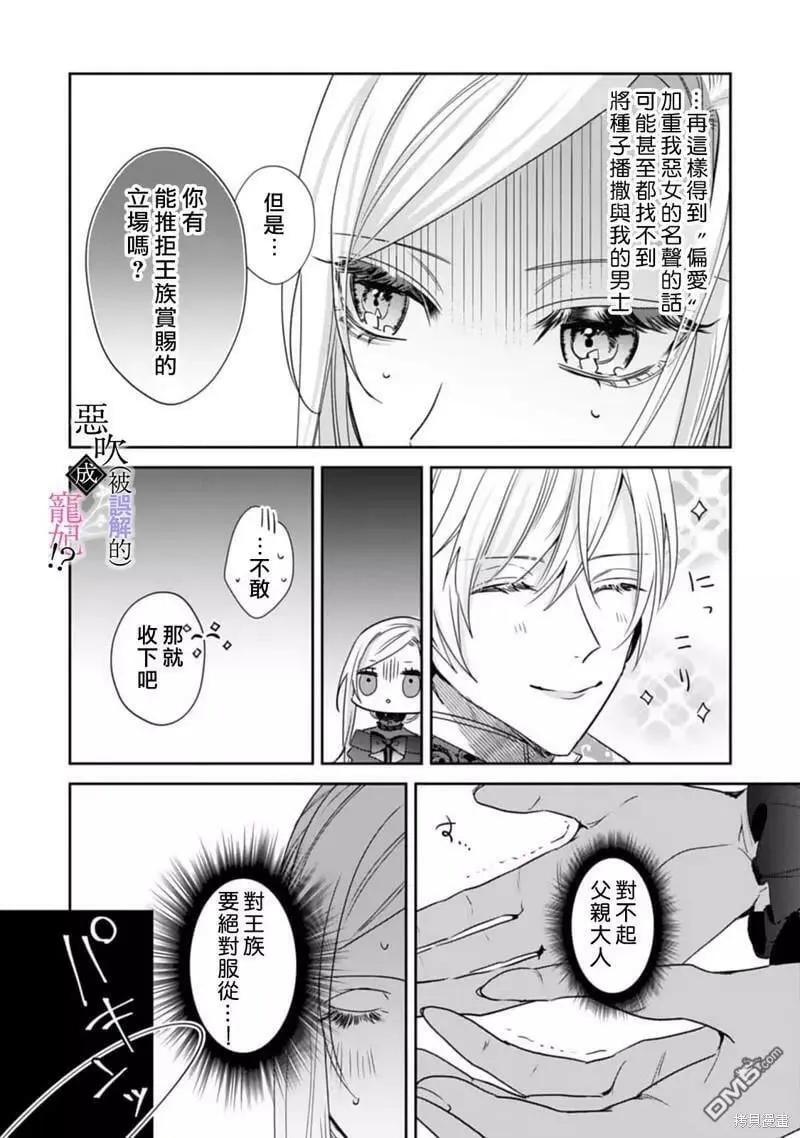 第3话 第14页