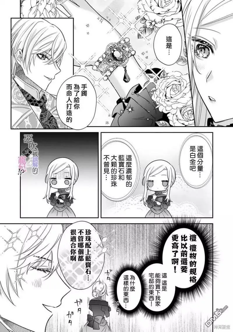 第3话 第15页