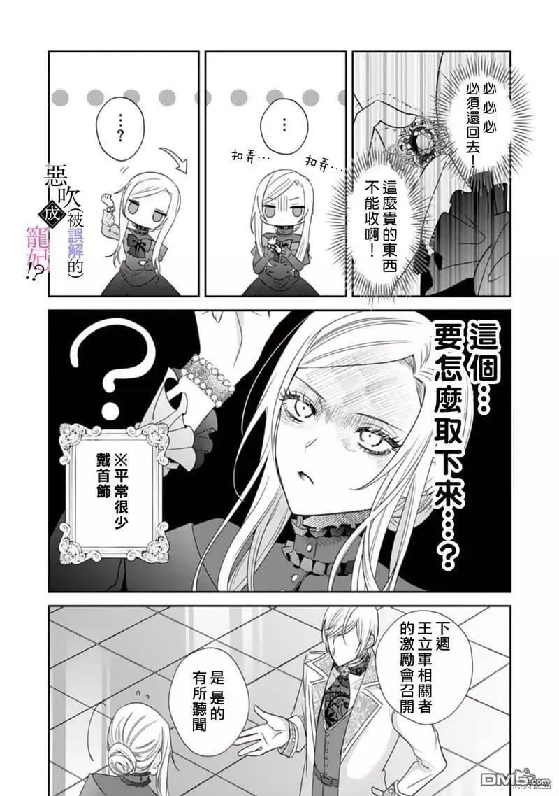 第3话 第16页