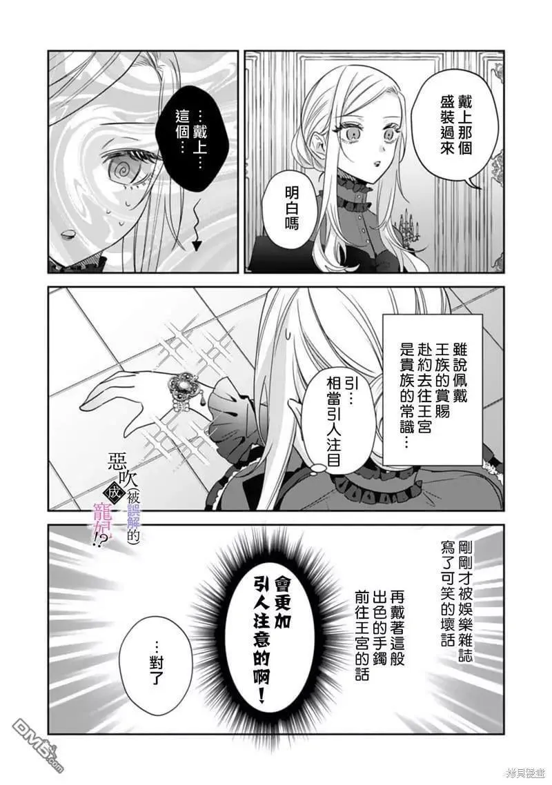 第3话 第17页