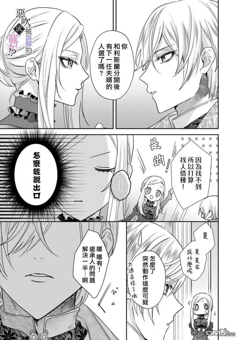 第3话 第18页