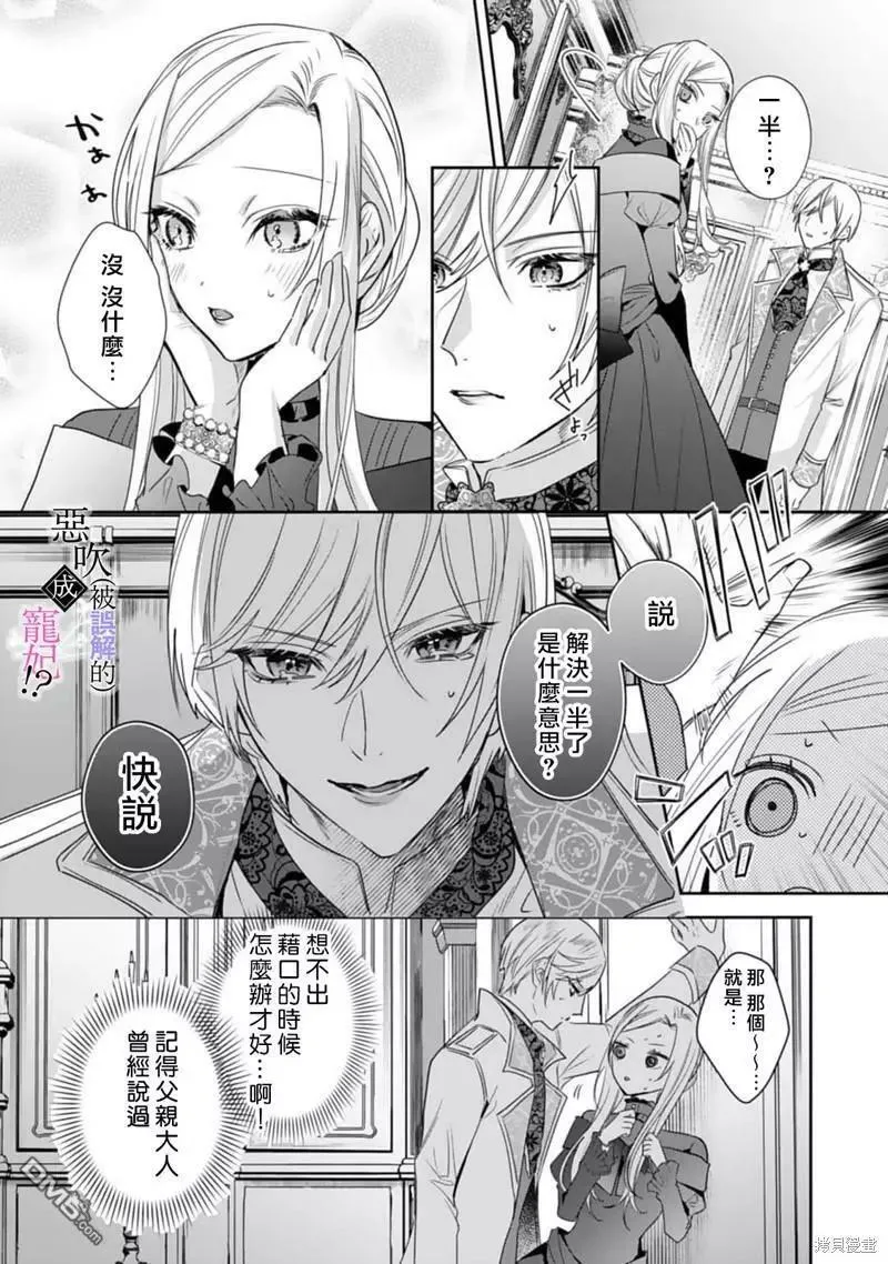 第3话 第19页