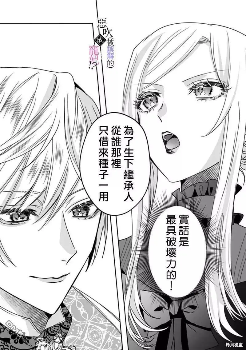 第3话 第20页