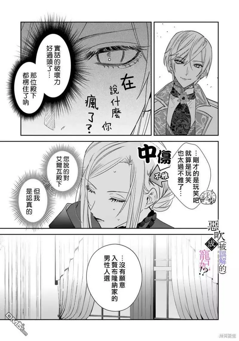第3话 第21页