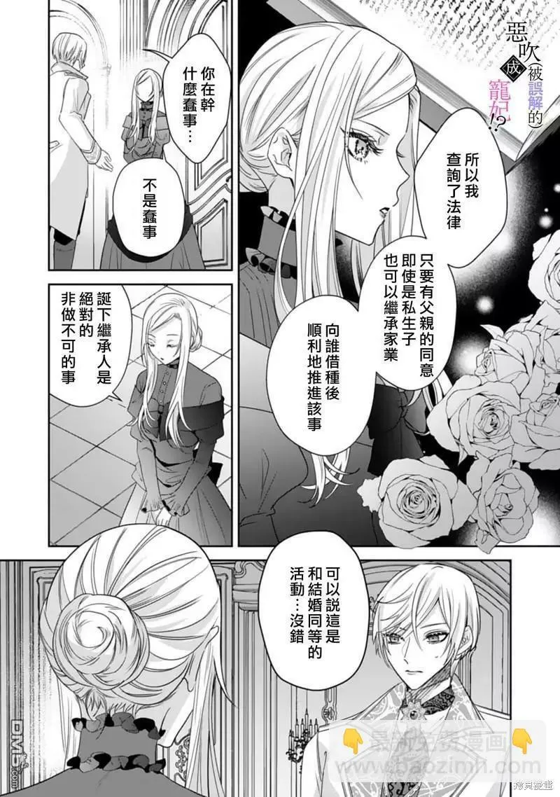 第3话 第22页