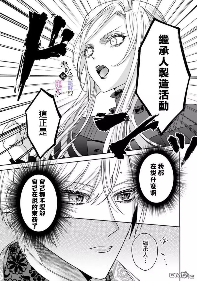 第3话 第23页
