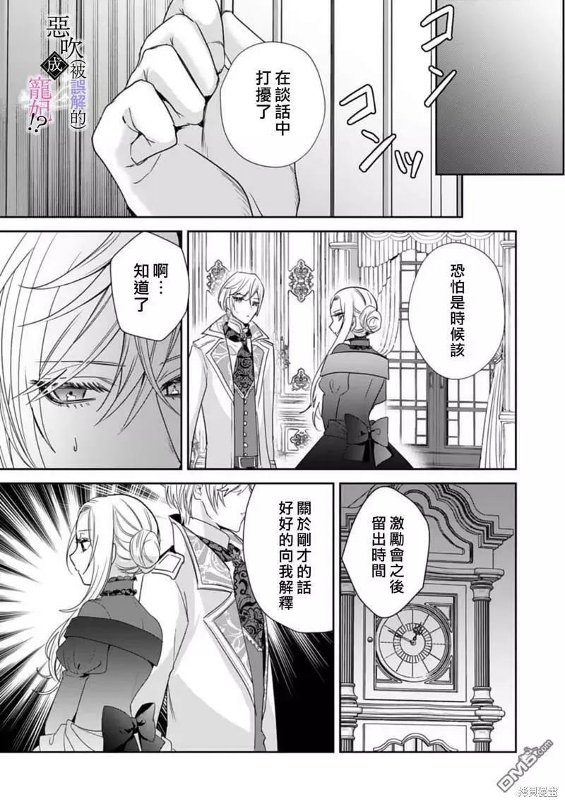 第3话 第24页