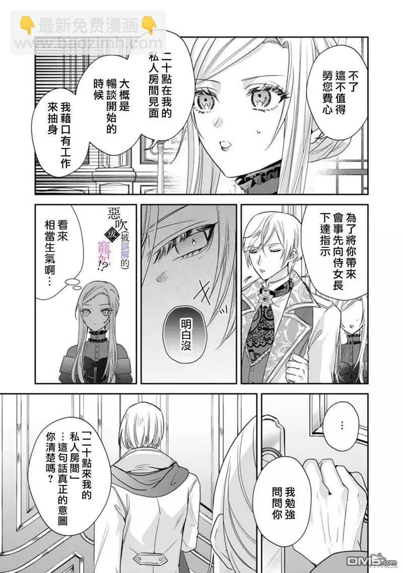第3话 第25页