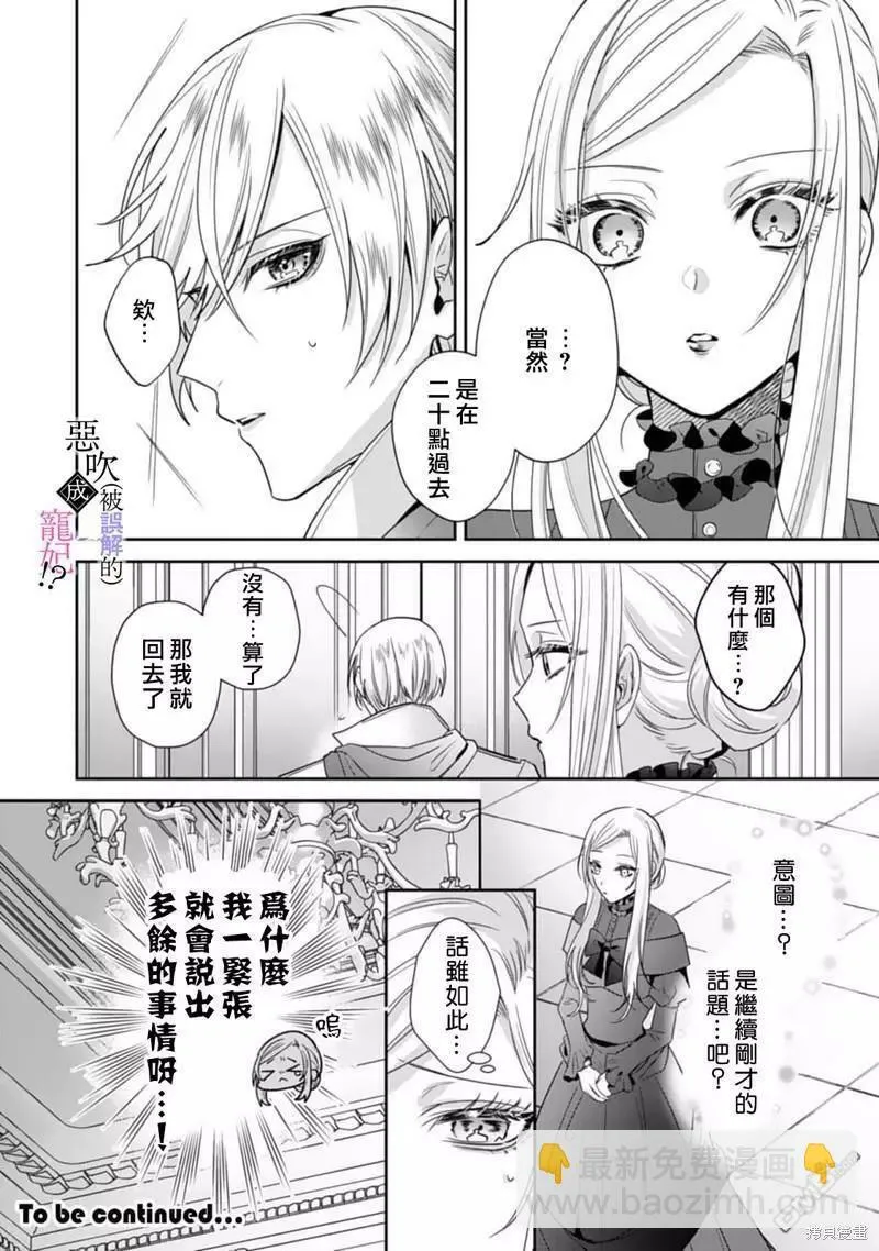 第3话 第26页