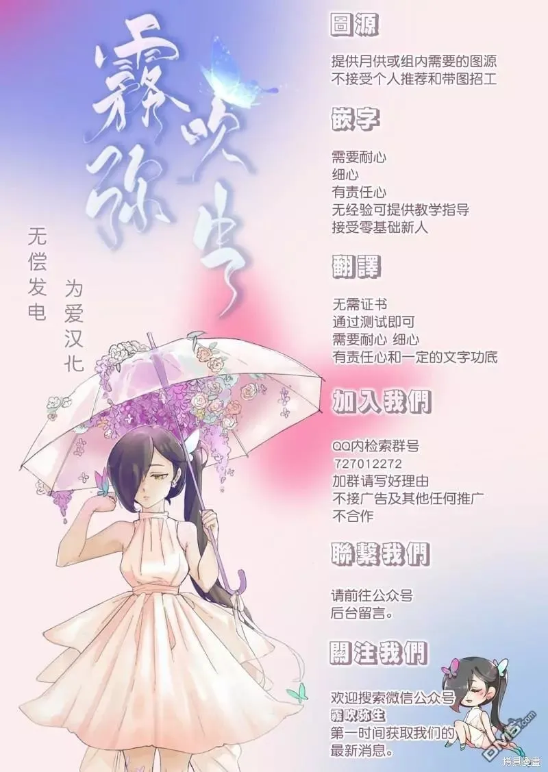 第3话 第27页