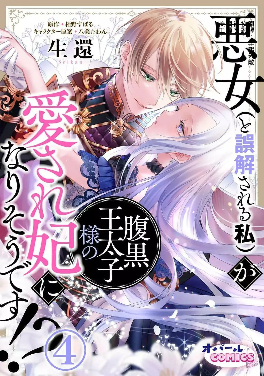 第3话 第28页
