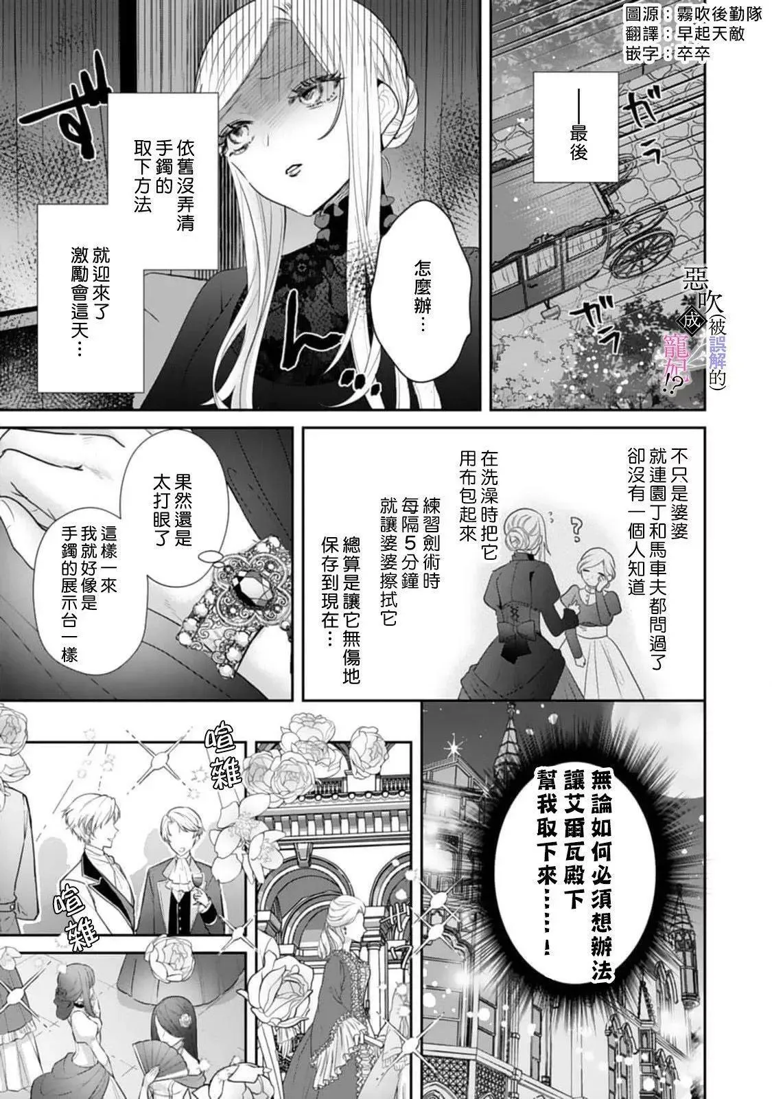 第04话 第3页