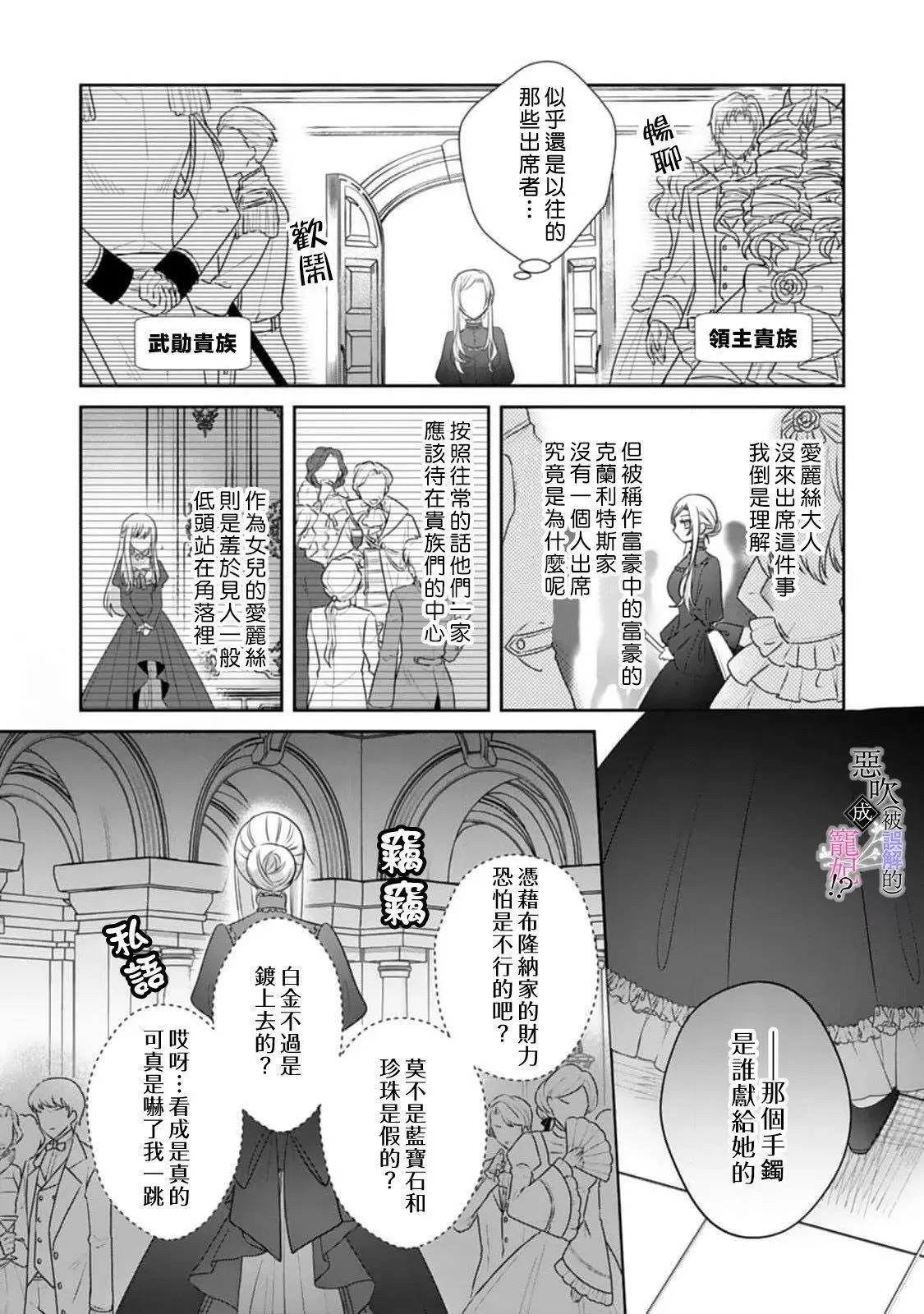 第04话 第4页
