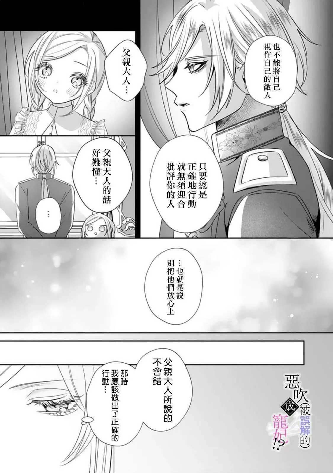 第04话 第6页