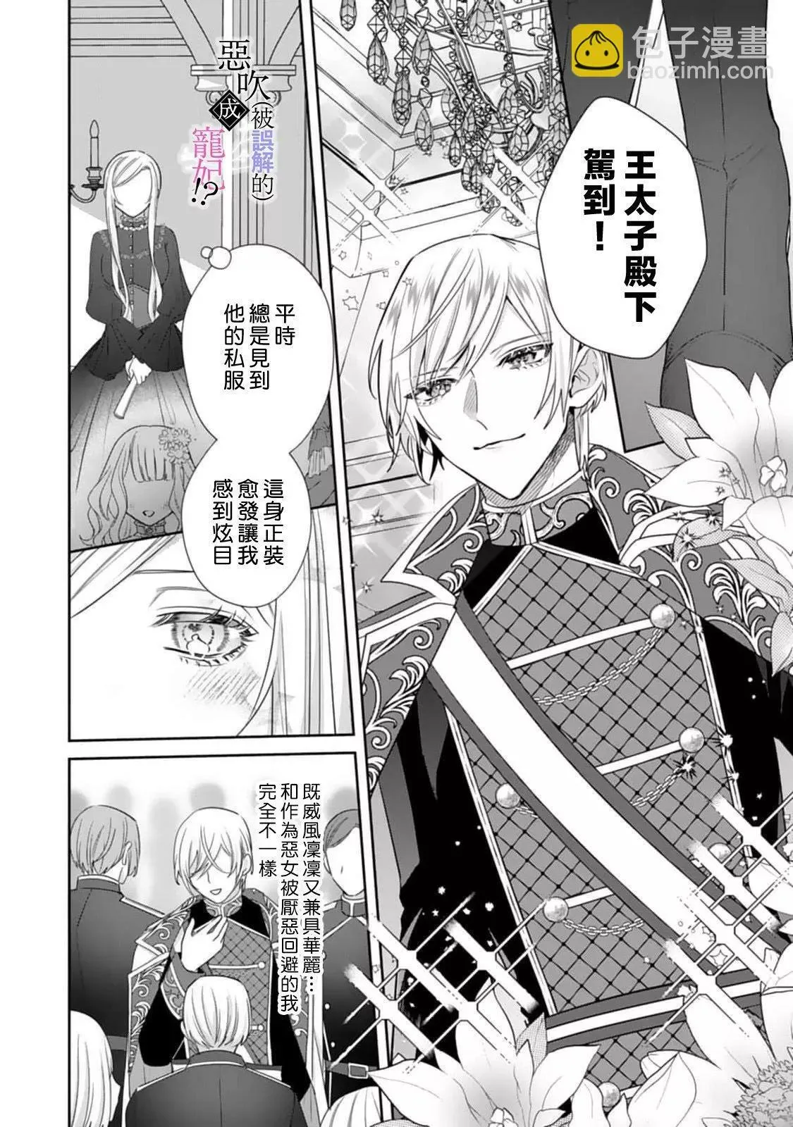 第04话 第8页